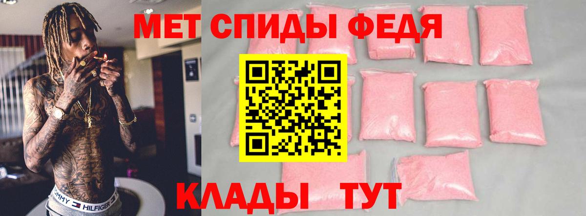 Гусев  Амфетамин Розовый  Вход с VPN 