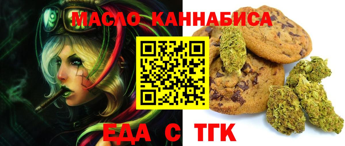 Гусев  Cannafood конопля  Вход с VPN 