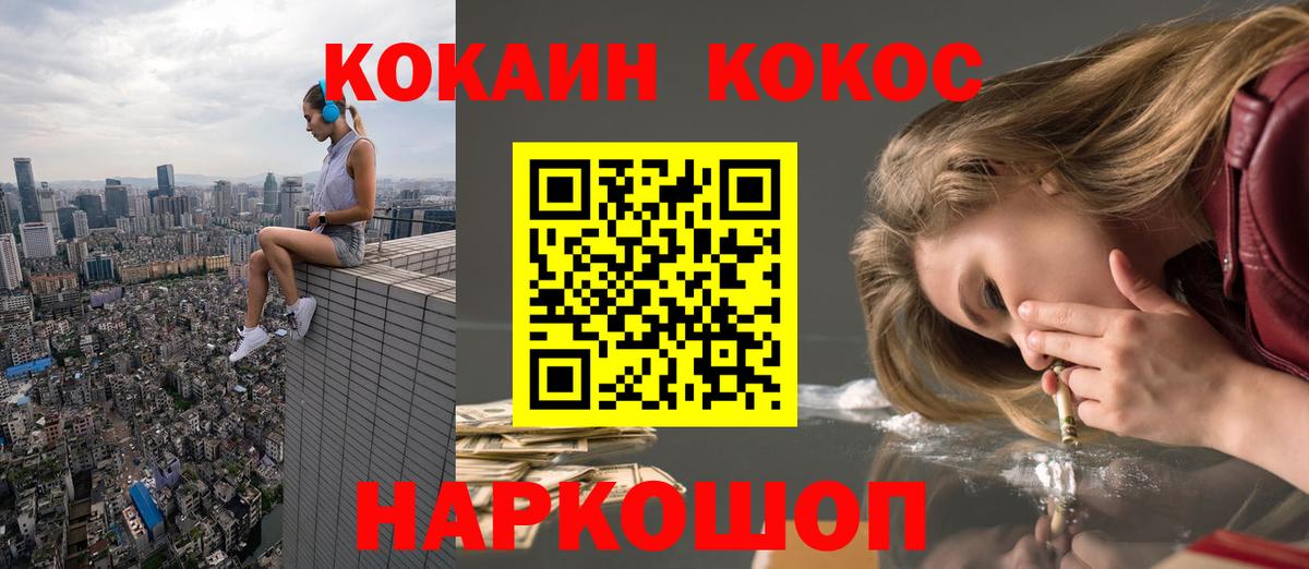 Cocaine Эквадор  где найти наркотики  Гусев  Кокаин Перу  Вход с VPN 
