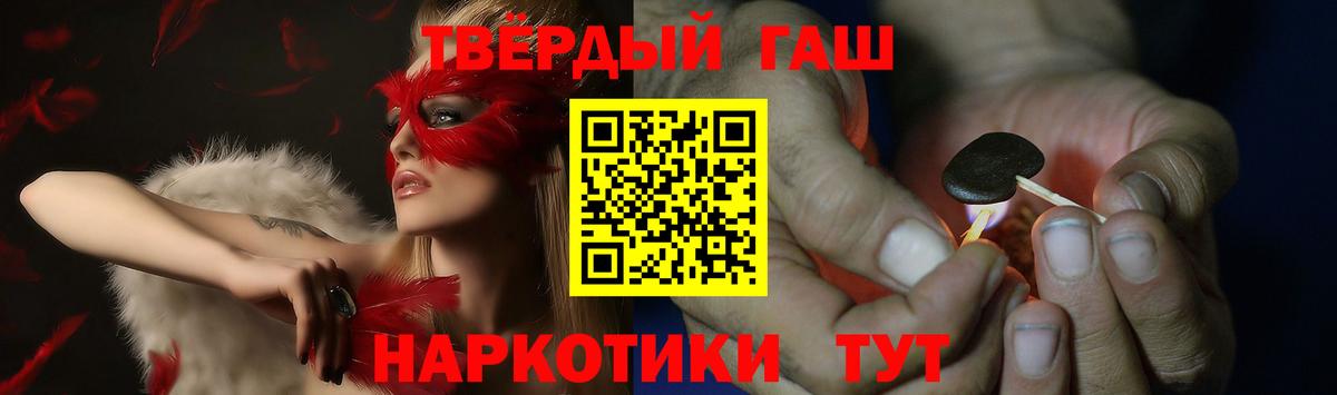 ГАШИШ Premium Гусев