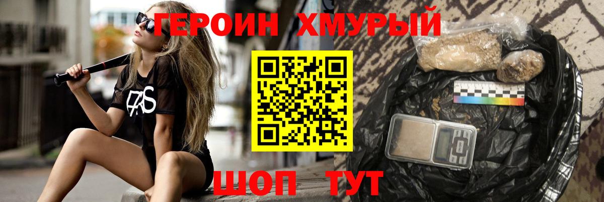 Гусев  Героин Афган  Вход с VPN 
