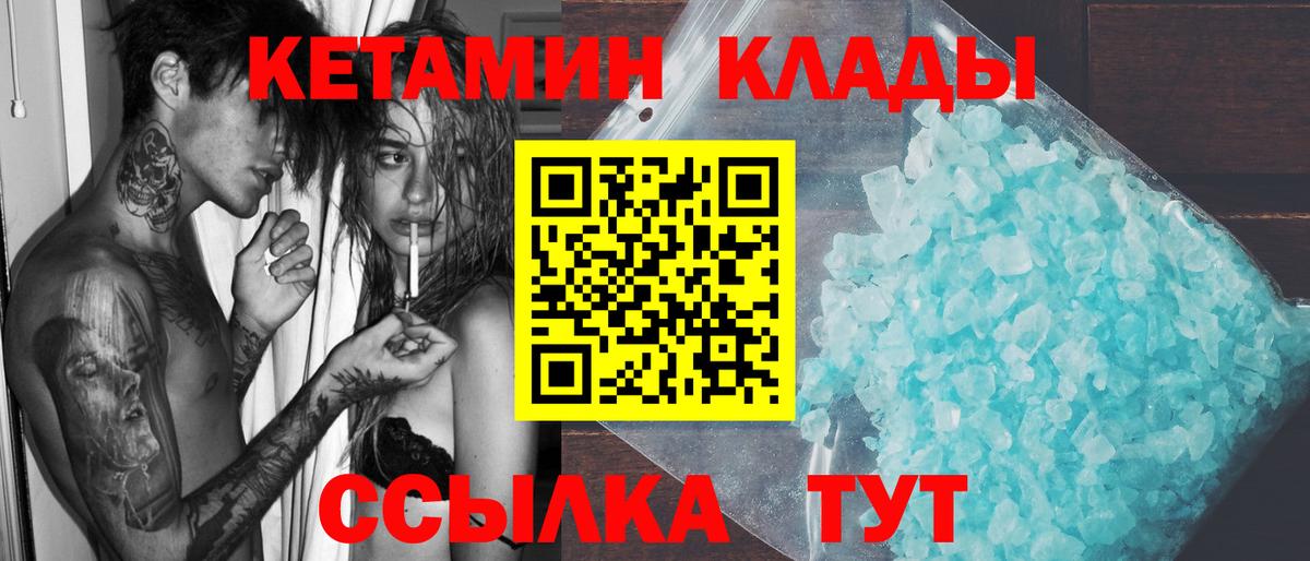 Кетамин VHQ Гусев