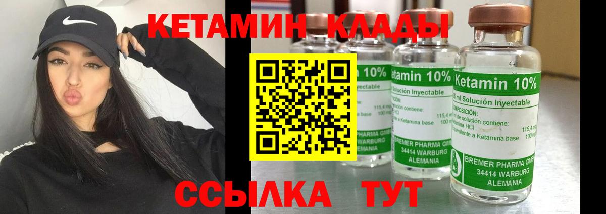 Гусев  kraken как зайти  Вход с VPN  Кетамин ketamine  Кетамин VHQ 