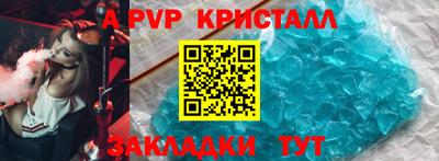 альфа пвп VHQ Ливны