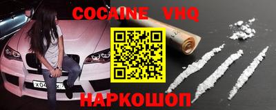 альфа пвп VHQ Ливны