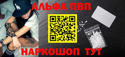 альфа пвп VHQ Ливны