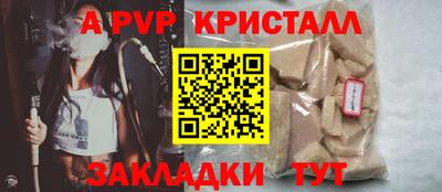 альфа пвп VHQ Ливны