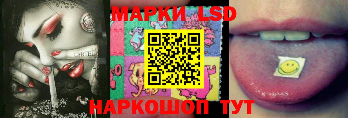 LSD-25 экстази кислота Гусев