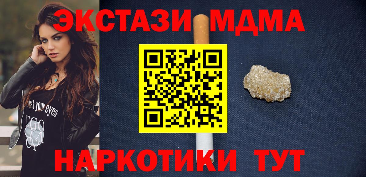 MDMA crystal  Вход с VPN  Гусев 