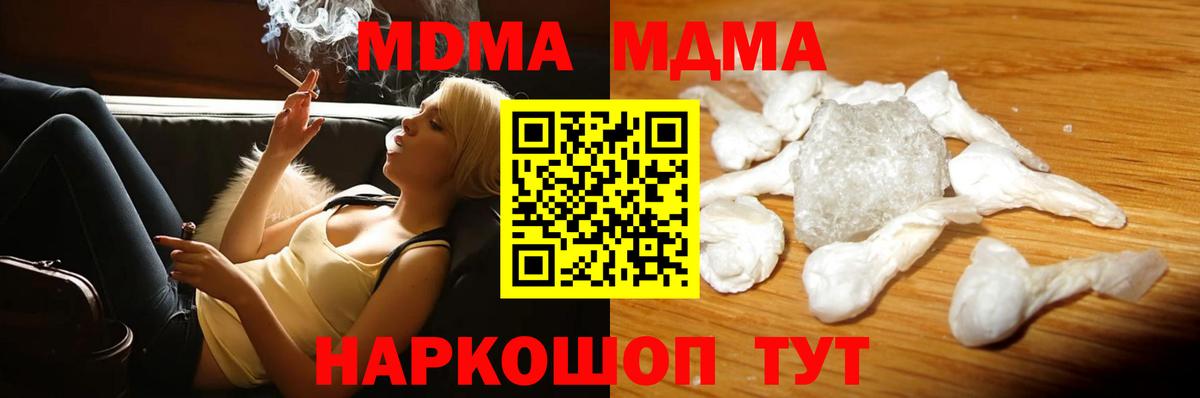 МДМА VHQ Гусев