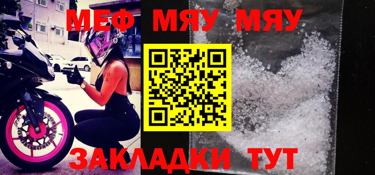 Мефедрон 4 MMC  Вход с VPN  МЕФ  Мефедрон mephedrone  Гусев 