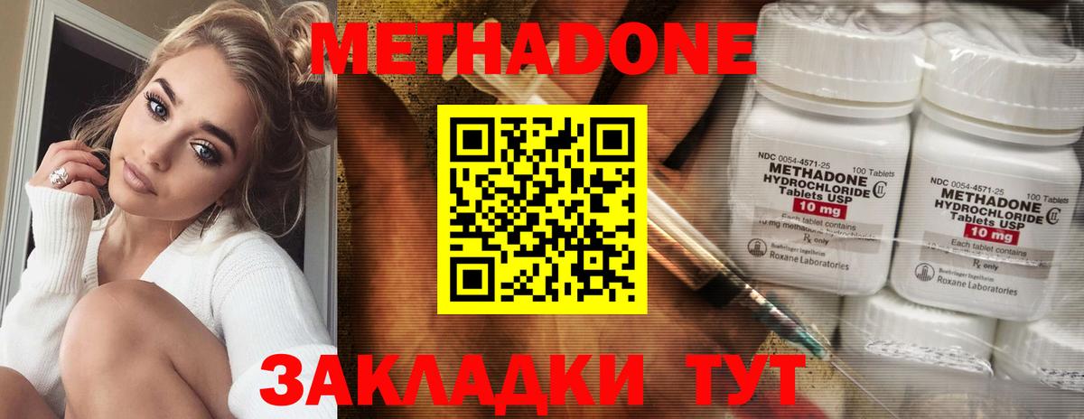 Гусев  Метадон белоснежный  МЕТАДОН VHQ  Вход с VPN 