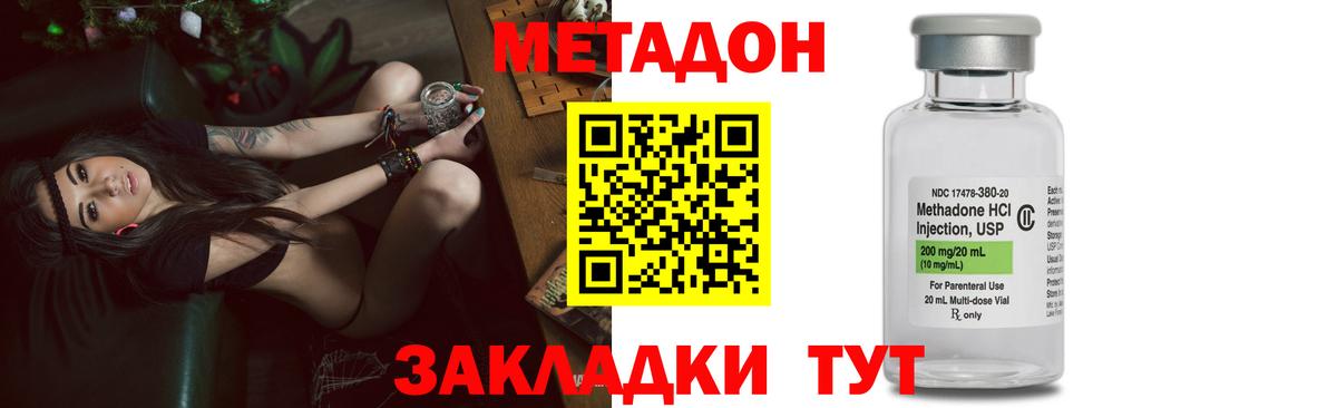 Метадон мёд Гусев
