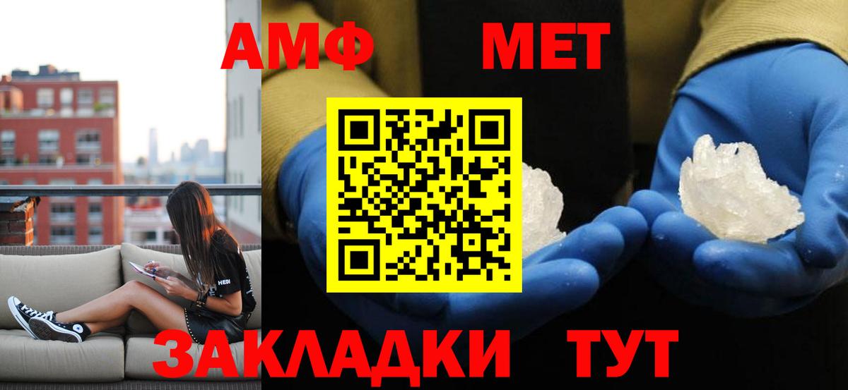 Первитин кристалл  Вход с VPN  Первитин кристалл  Метамфетамин  Гусев 
