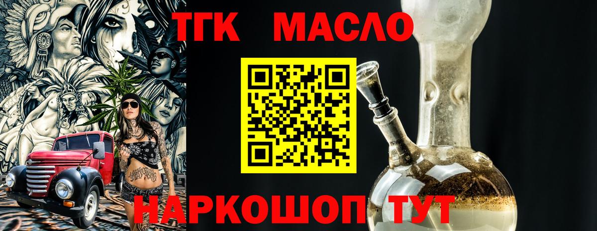 Дистиллят ТГК жижа Гусев